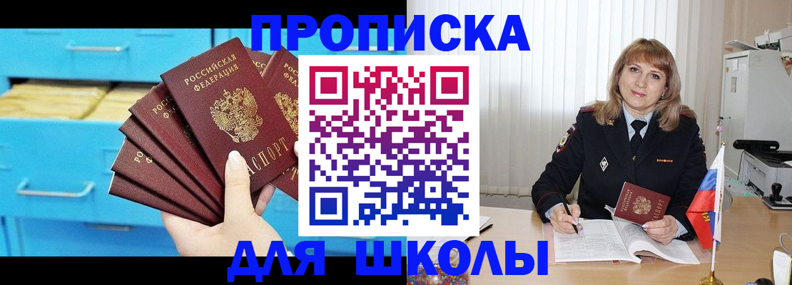 временная прописка в Петров Вале