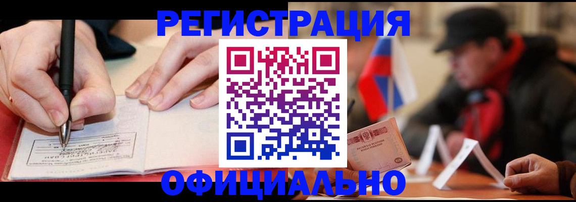 временная регистрация поиск в Петров Вале